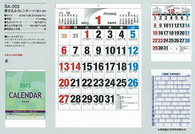 書き込みカレンダー(ケイ線入り 3色)